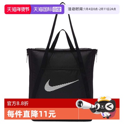 【自营】NIKE耐克男女手拎包斜挎包休闲包大容量托特包DR7217-010