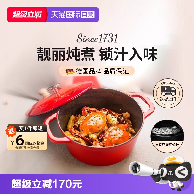 双立人送礼自用珐琅铸铁炖锅图片