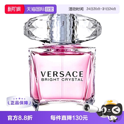 范思哲晶钻女士淡香水50mL