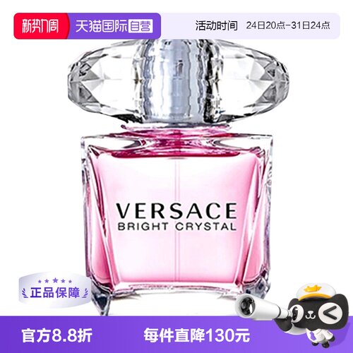范思哲晶钻女士淡香水50mL