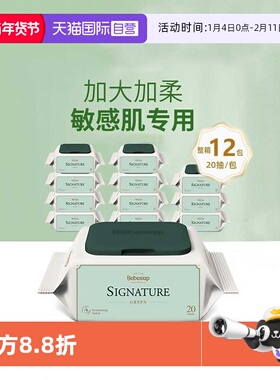 【自营】Bebesup进口婴幼儿湿纸巾手口擦屁屁20抽*12包无酒精加厚