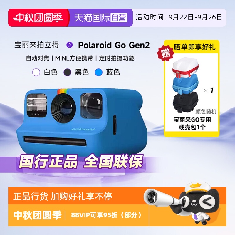 官方自营宝丽来拍立得GoGen2
