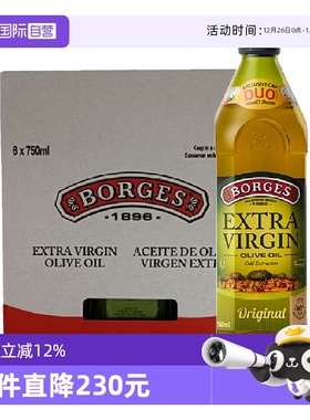 【自营】Borges伯爵西班牙原装进口特级初榨橄榄油750ml*6瓶整箱