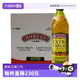 进口特级初榨橄榄油750ml Borges伯爵西班牙原装 6瓶整箱 自营