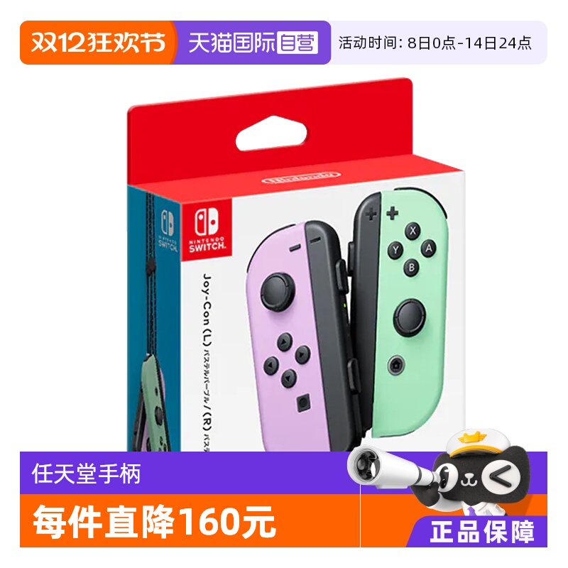 无线游戏手柄Nintendo/任天堂