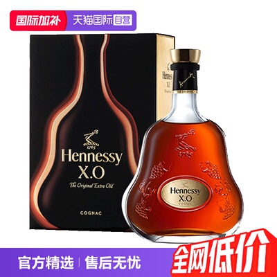 轩尼诗XO干邑白兰地700ml