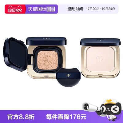 【自营】CPB/肌肤之钥水光方气垫15g粉饼光颜粉蜜5g控油定妆持妆