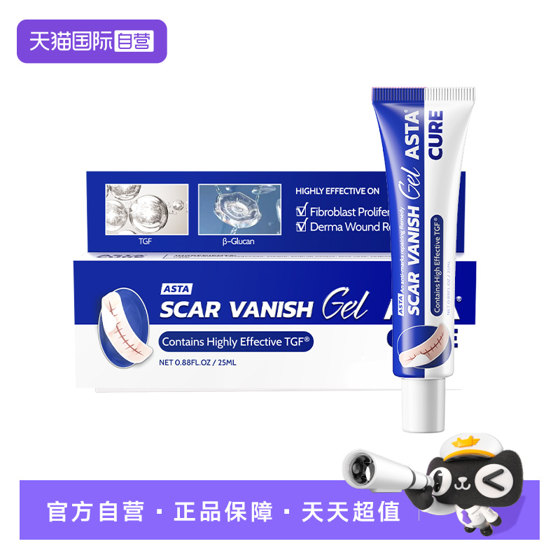【自营】疤克疤痕贴正品官方旗舰店祛减张疤膏硅酮凝胶巴克剖腹产