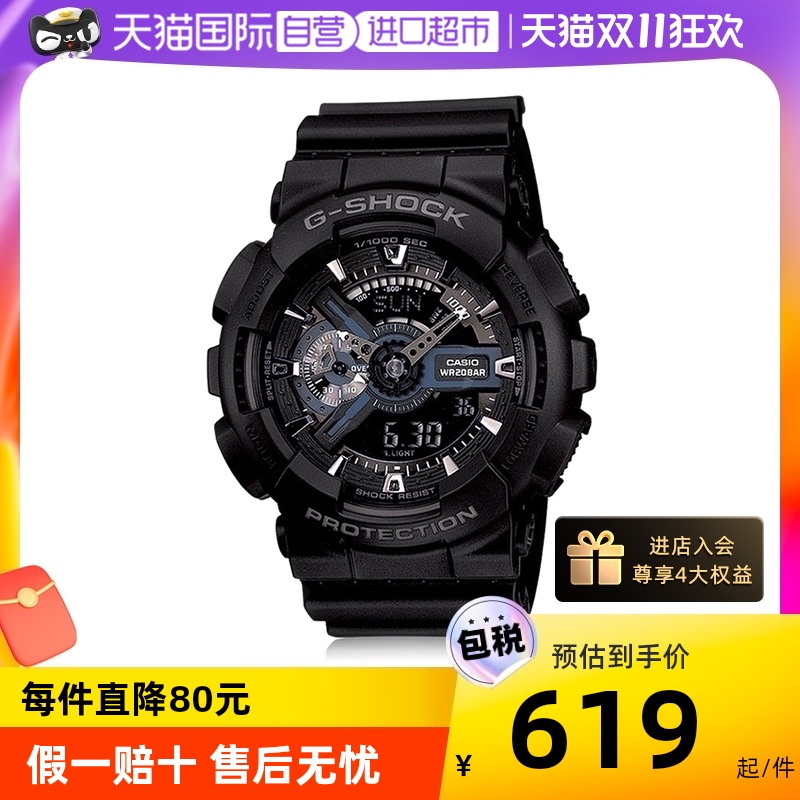 【自营】卡西欧casio G-Shock黑武士运动石英男表学生腕表防水