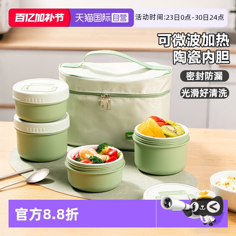 【自营】乐扣乐扣陶瓷保温饭盒学生上班族便当餐盒可微波炉加热