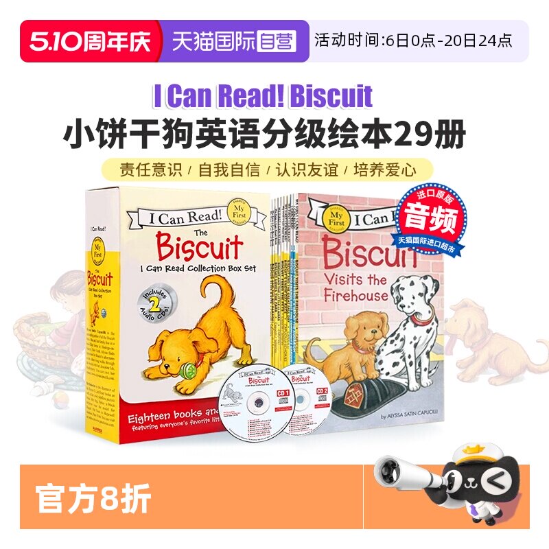 【自营】饼干狗英语绘本 Biscuit小饼干狗29册 I can read my first小饼干狗英文原版分级读物 汪培珽英文书单 儿童故事亲子阅读