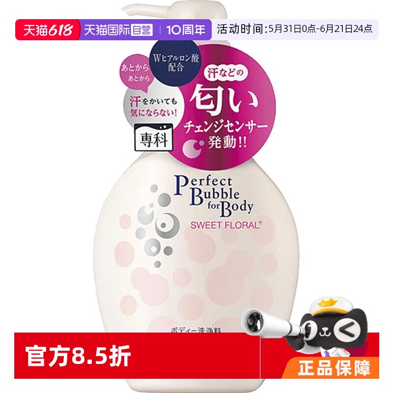 【自营】资生堂珊珂专科沐浴露乳500ml樱日和白瓶蓝瓶补水沐浴液