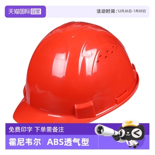 霍尼韦尔H99国标加厚安全帽工地领导佩戴建筑工程施工男 自营