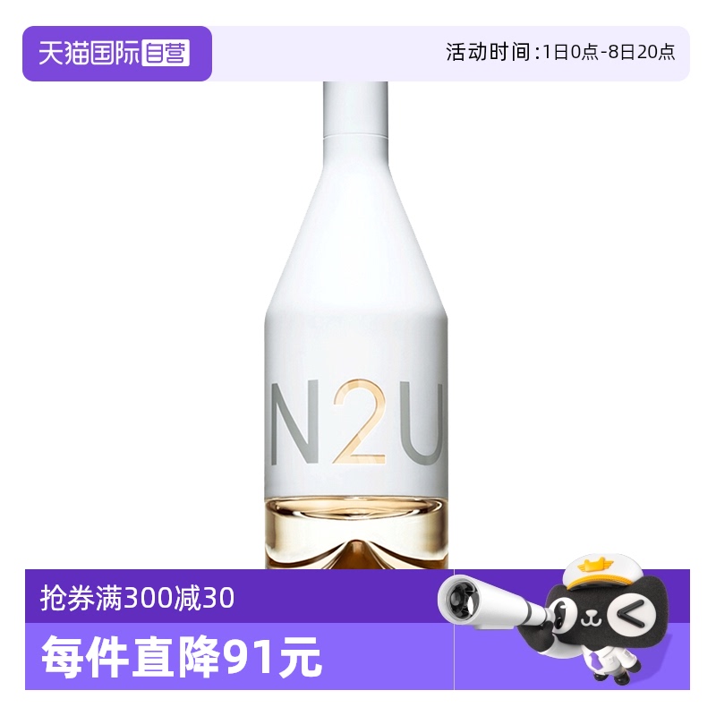 因为你女士CK香水喜欢你