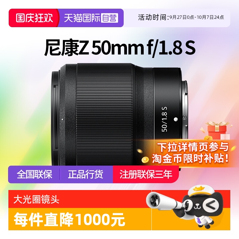 尼康Z5018s全画幅微单定焦镜头