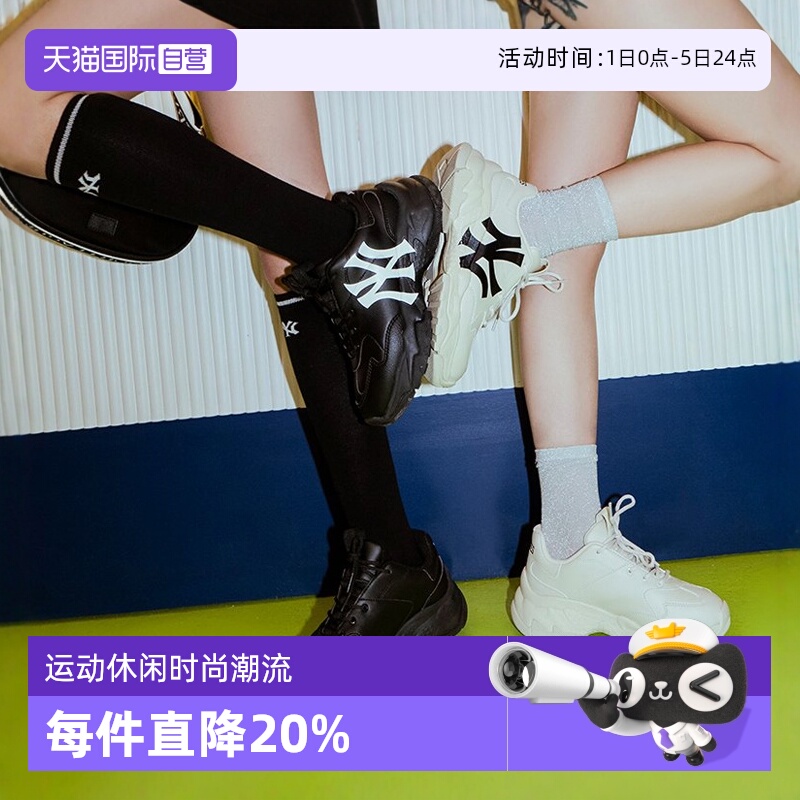 MLB复古老爹鞋厚底休闲鞋