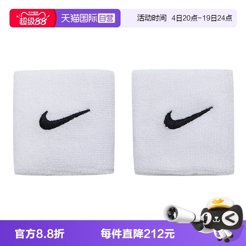 【自营】Nike耐克护腕新款男女训练运动护腕时尚简约护具II5301