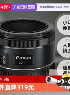【自营】Canon/佳能 EF 50mm 1.8 STM 定焦镜头人像单反小痰盂