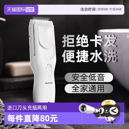 【自营】【国家补贴】松下理发器电推子电动剃头刀家用剃头发神器