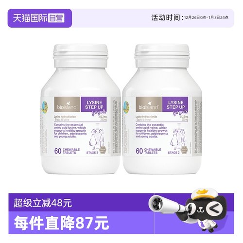 【自营】bioisland佰澳朗德赖氨酸2段6岁儿童青少年成长60粒*2 - 封面