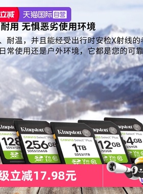 【自营】金士顿高速SD卡内存卡SDS3数码相机无人机单反高速闪存卡