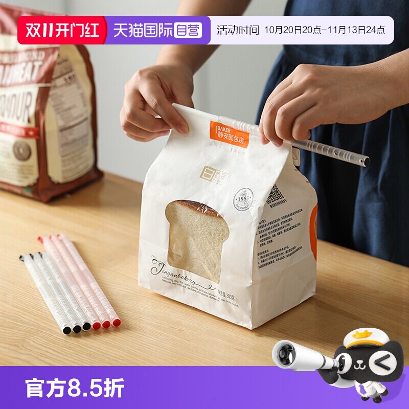 【自营】霜山食品袋封口夹厨房奶粉零食袋密封棒防潮保鲜密封夹