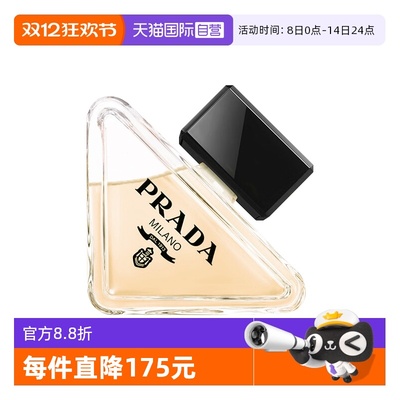 Prada/普拉达琥珀花香调
