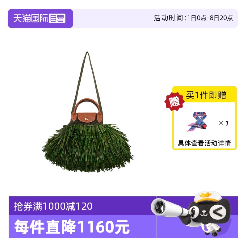 【自营】LONGCHAMP/珑骧LE PLIAGE FILET网袋棕草风格包10121HFX