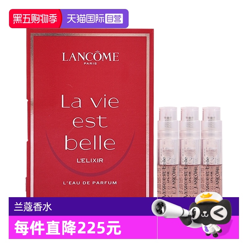 【自营】Lancome/兰蔻美丽人生香水馥郁版浓香馥郁花果香1.2ml*3