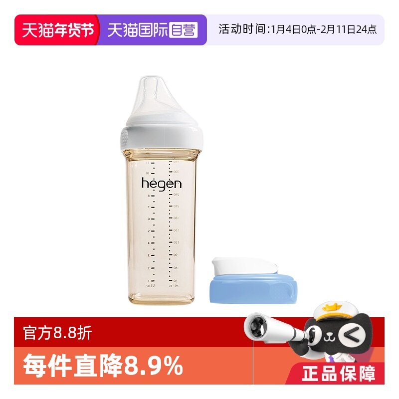 【自营】Hegen海格恩婴儿奶瓶PPSU耐摔宽口径防胀气大容量喝水杯,婴童用品,奶瓶,淘宝优惠券,粉丝福利购,淘宝优惠卷