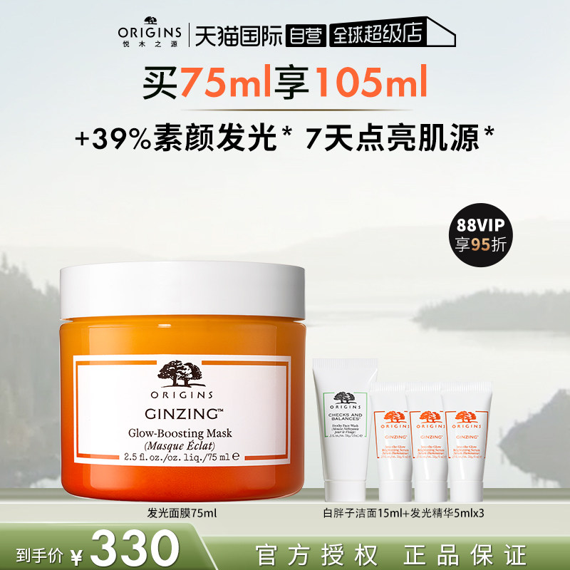 【自营】悦木之源爆珠奶昔免洗熬夜涂抹面膜75ml补水提亮