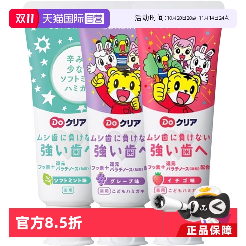 Ora2牙膏皓乐齿婴幼儿清新水果
