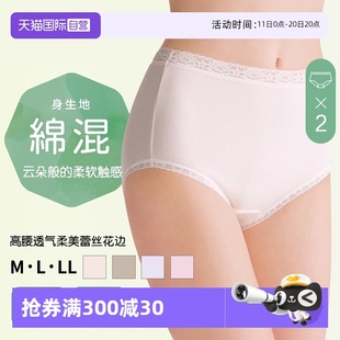 自营 纯棉微收腹短裤 ATSUGI 女2条装 全棉裆包臀高腰 厚木内裤