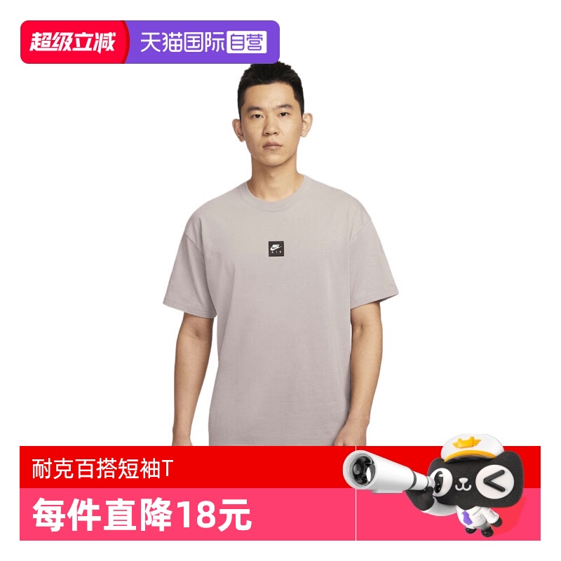 【自营】NIKE耐克男子运动休闲短袖T恤HJ0727-009