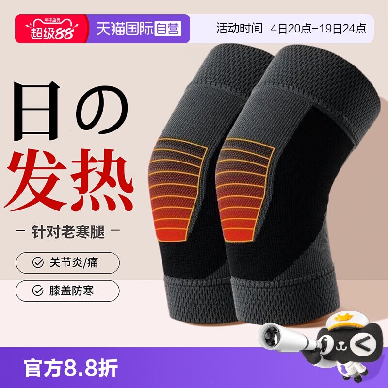 【二代专研】医用石墨烯防寒护膝