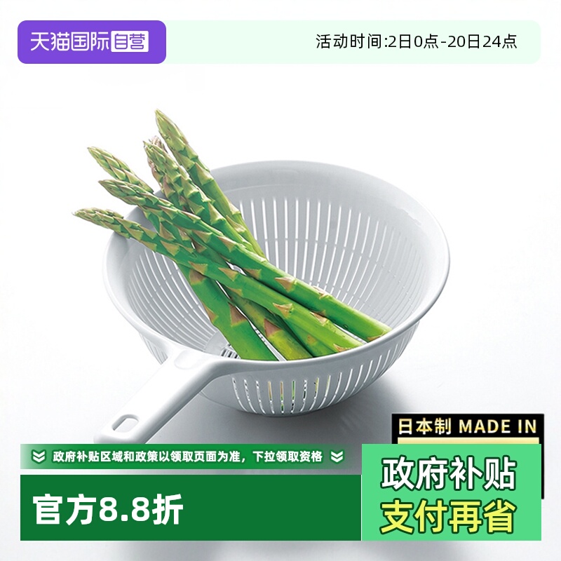 日本Asvel 洗菜篮水槽滤水篮厨房果蔬淘米熟食沥水篮手柄进口塑料