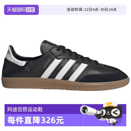 【自营】Adidas阿迪达斯男女三叶草Samba ADV运动休闲鞋 IF0641