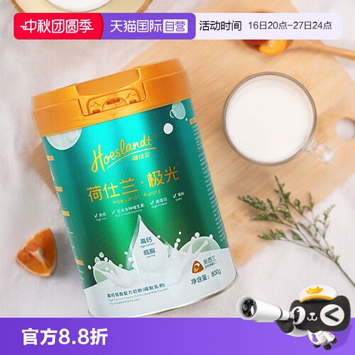 进口低脂女士奶粉高钙高铁高蛋白