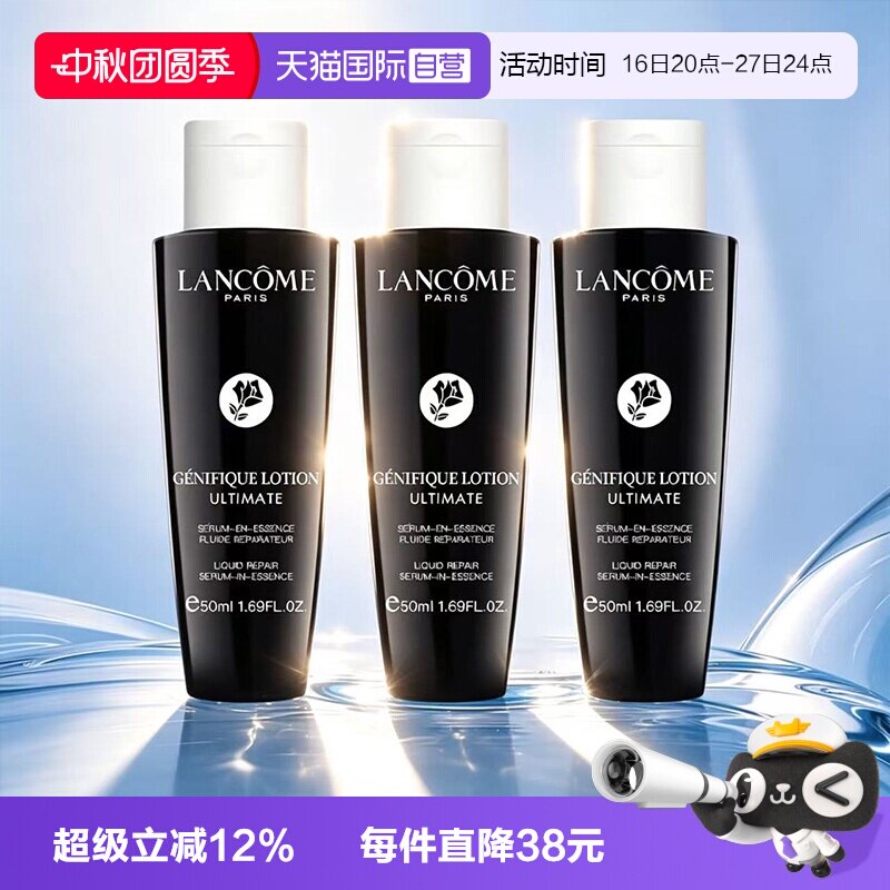 【自营】Lancome/兰蔻肌底焕活修护精华水50ml*3超修小黑瓶滤镜水图片