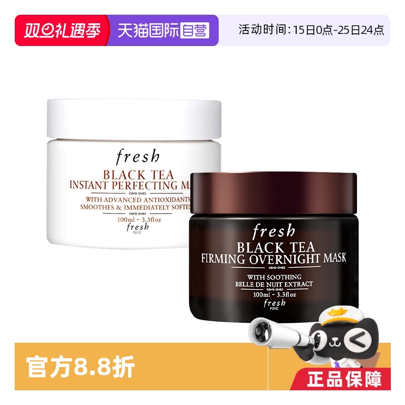 馥蕾诗黑罐面膜白罐面膜