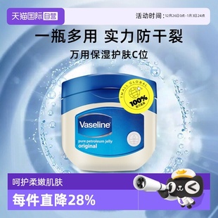 霜 美国Vaseline凡士林晶冻身体乳250ml滋润修护宝宝保湿 自营