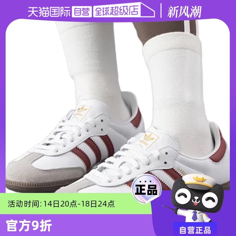 ��ɫ 38 ����Ӫ��Adidas/���ϴ�˹SAMBA OG ���ų�����ĥ�������ЬJH8798