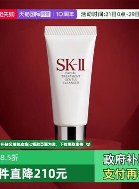 【自营】SK-IIsk2温和护肤洁面膏20g洗面奶清洁保湿不紧绷sk2