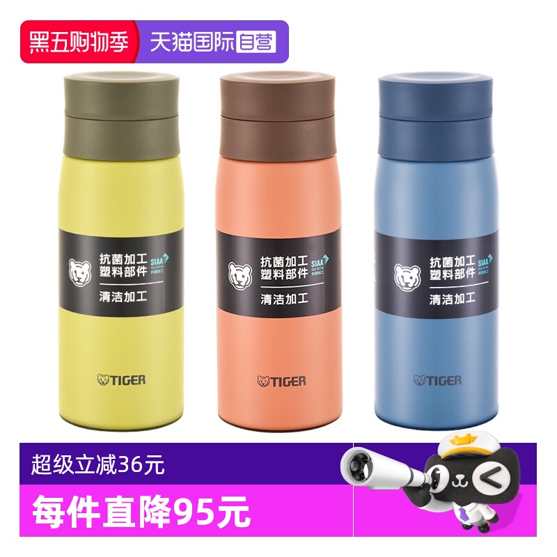 TIGER虎牌进口保温杯MCY-K035