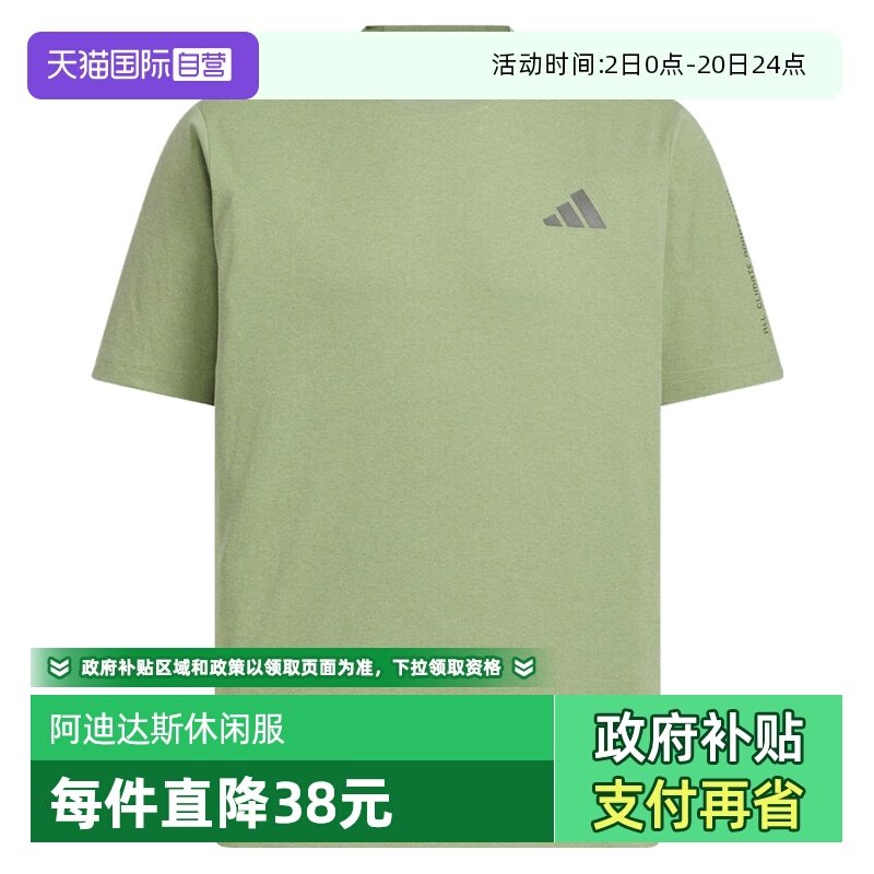 【自营】阿迪达斯男子TH COOL SS TEE运动休闲短袖T恤KB5160