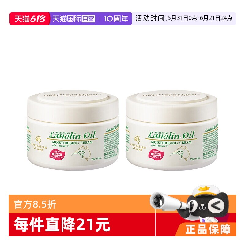 【自营】澳芝曼绵羊油面霜250g澳洲进口滋润补水维E保湿霜2瓶乳霜