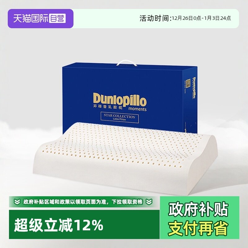 �ۻ��㣺����Ӫ��DUNLOPILLO/��»�ջ�����˯���齺��ͷ������Ȼ�齺��о 217.22Ԫ(����������88VIP 95��)