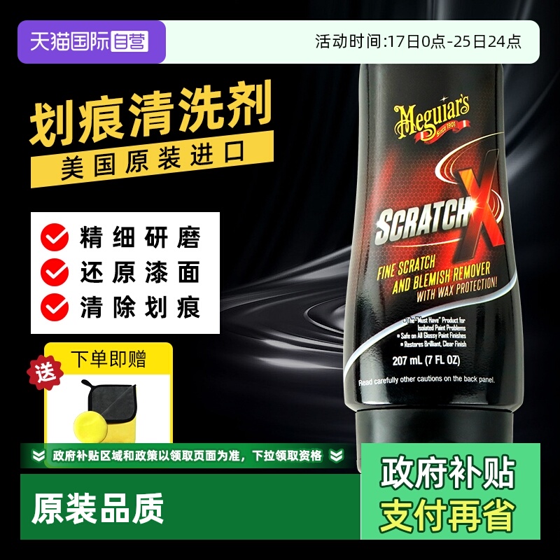 美光汽车划痕蜡漆面抛光蜡修复蜡