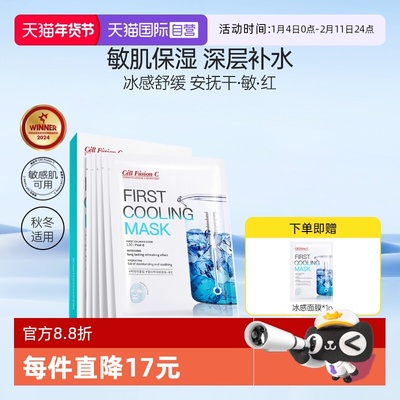 【自营】CellFusionC秀肤生面膜5片深层补水女舒缓保湿敏感肌修护