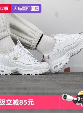 【自营】Skechers斯凯奇女鞋运动鞋复古缓震休闲老爹鞋11931-WGD